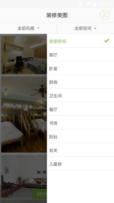 装修美图正式版截图2