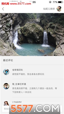 推猫旅游手机版