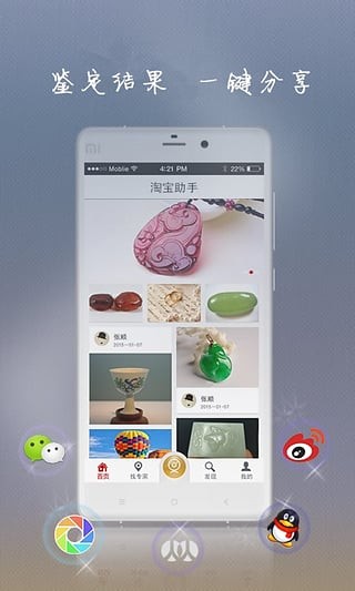 鉴宝专家汉化版截图2