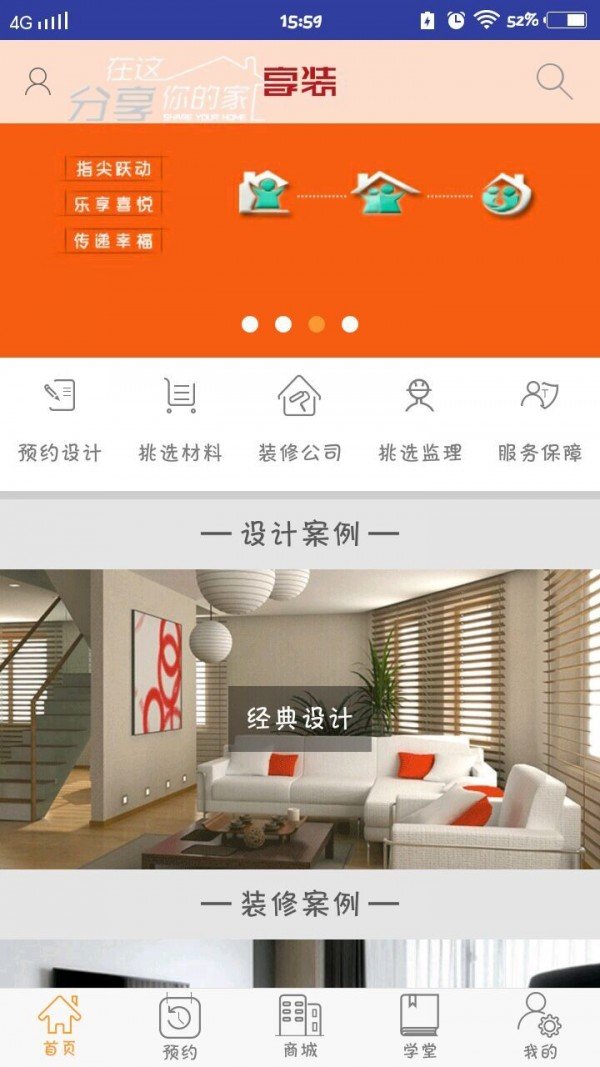 享装破解版截图3