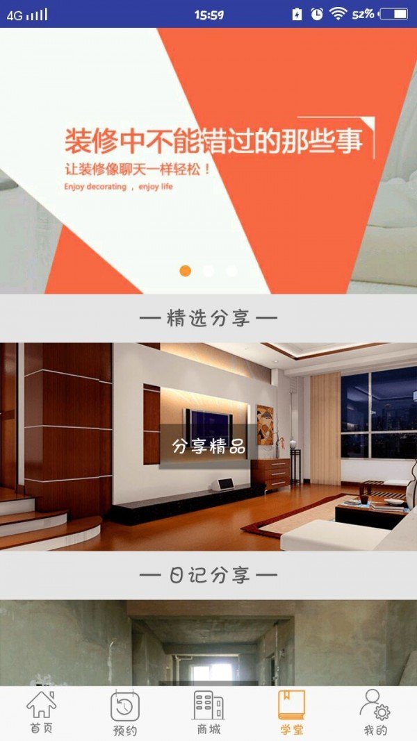享装破解版截图4