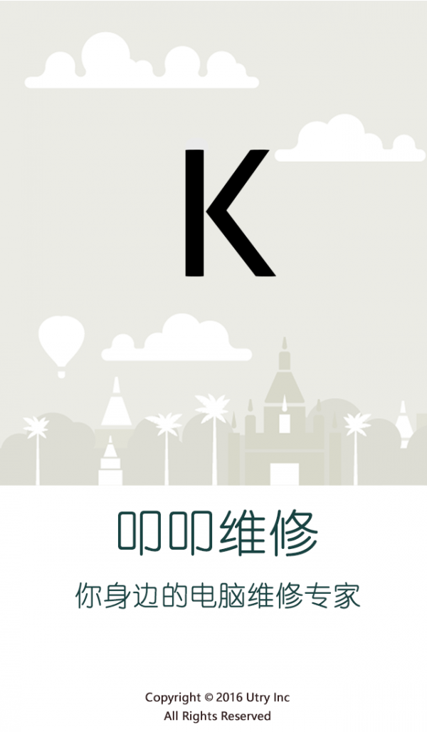 叩叩维修