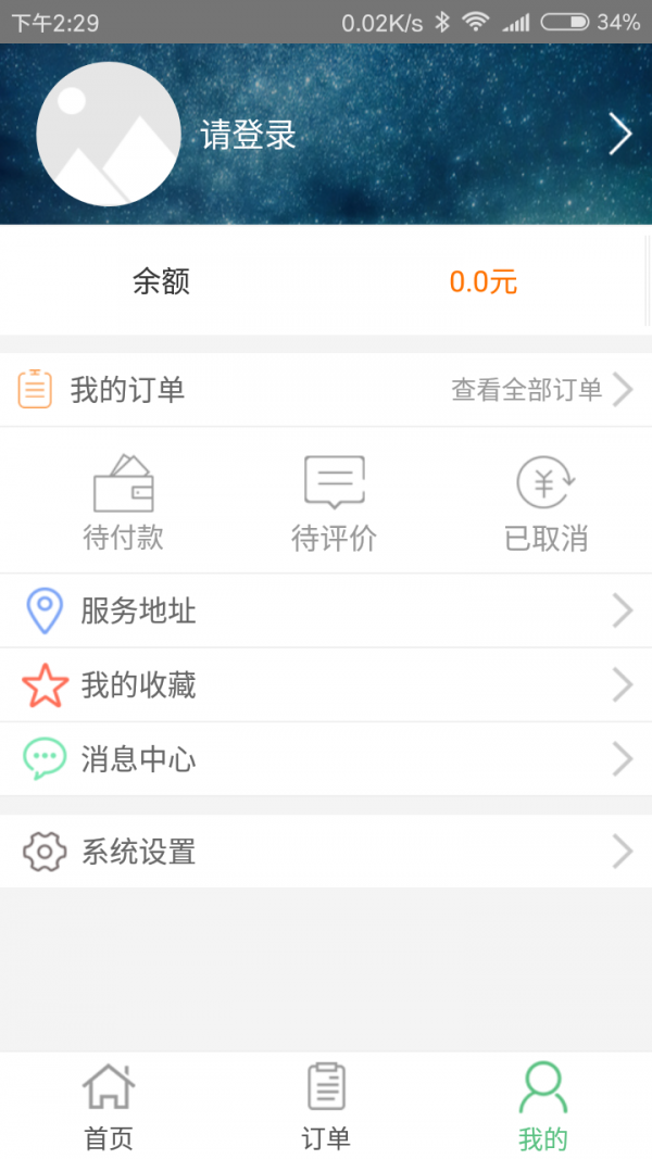 叩叩维修破解版截图3