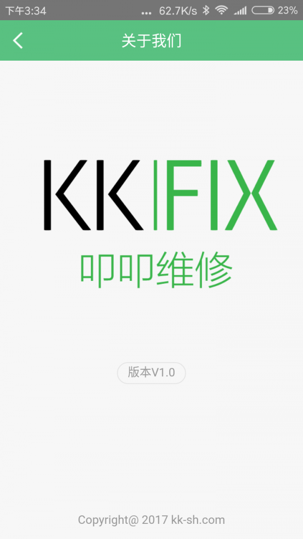 叩叩维修破解版截图4