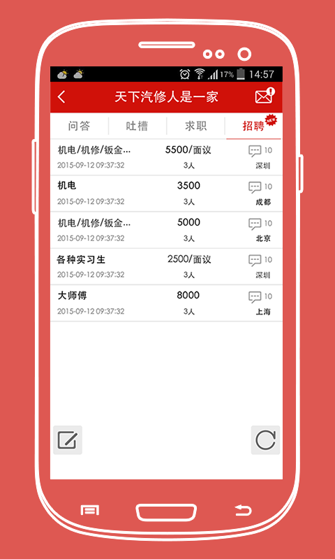 好好修车破解版截图4