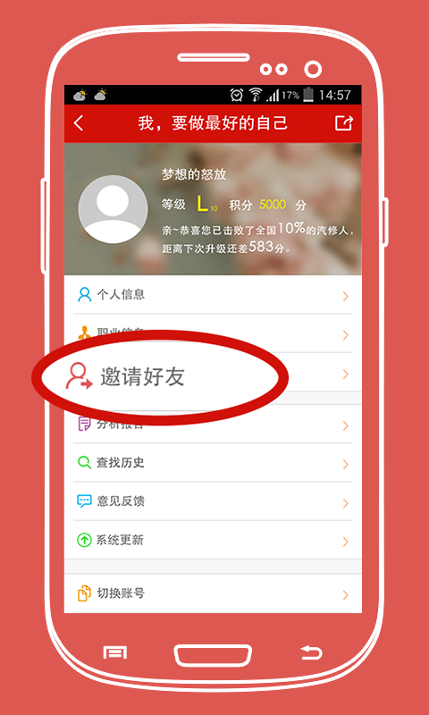 好好修车破解版截图5