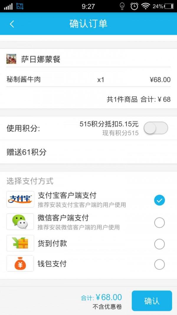 随身管家官方版截图2