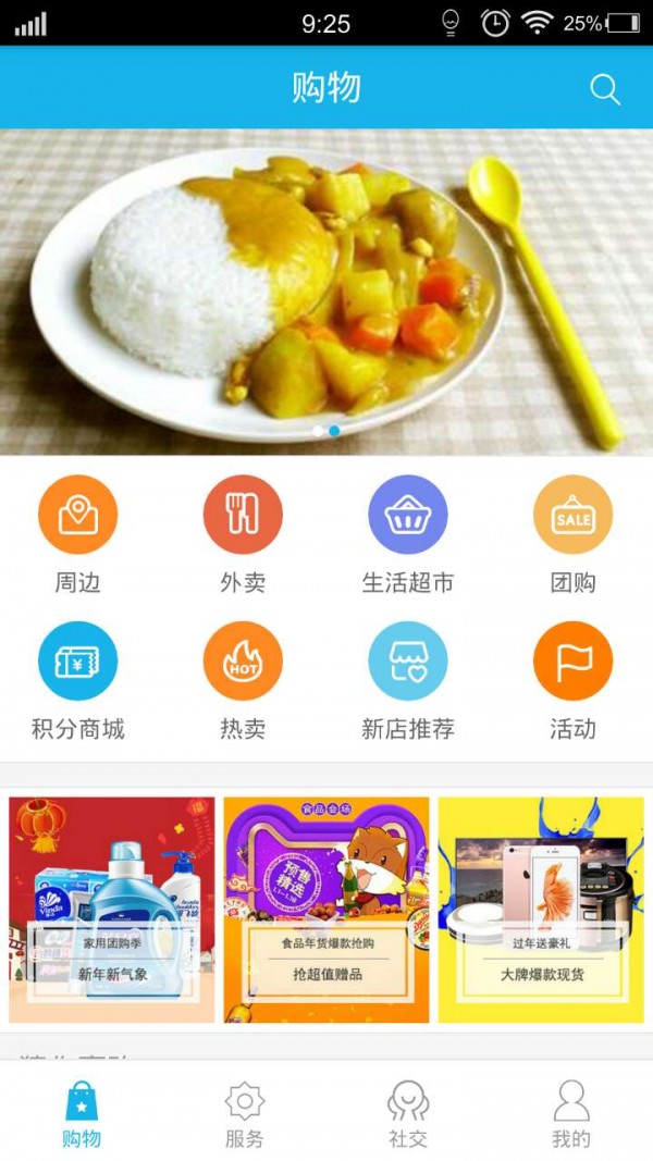 随身管家官方版截图3