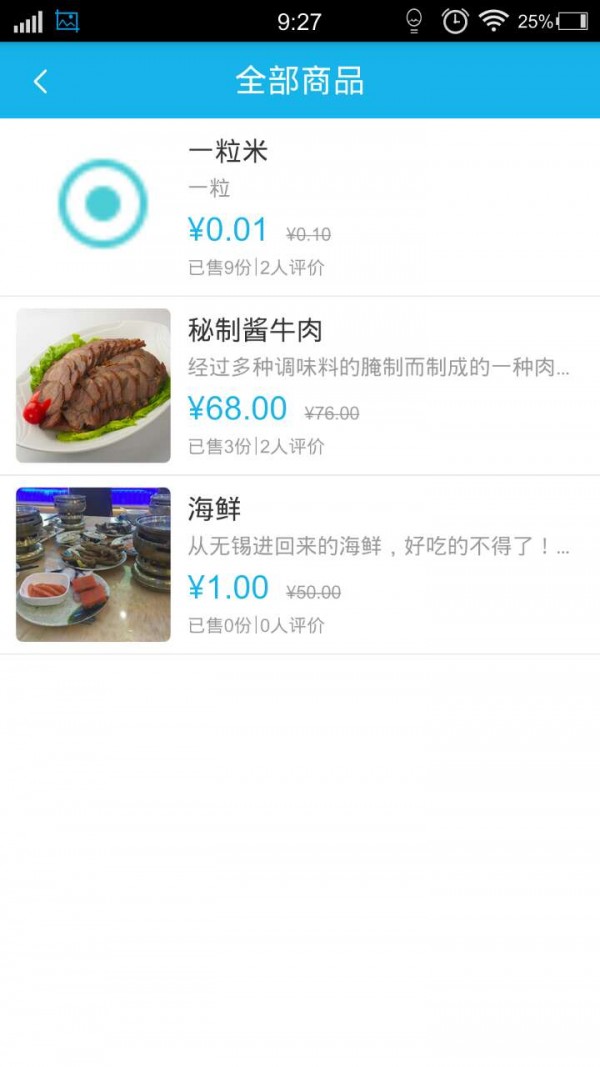 随身管家官方版截图4