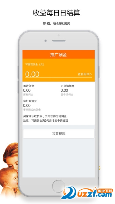 爱得利正式版截图3