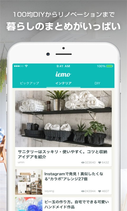 iemo去广告版截图2