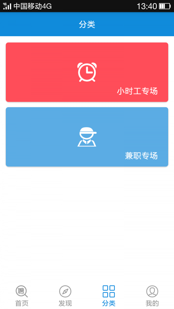 优民招聘官方正版截图2