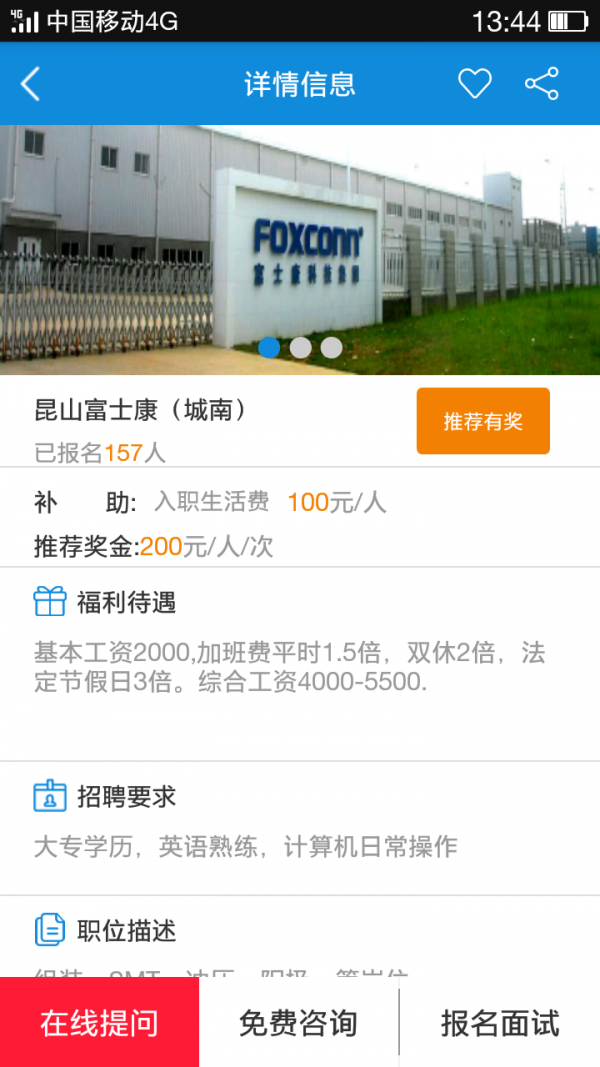 优民招聘官方正版截图4