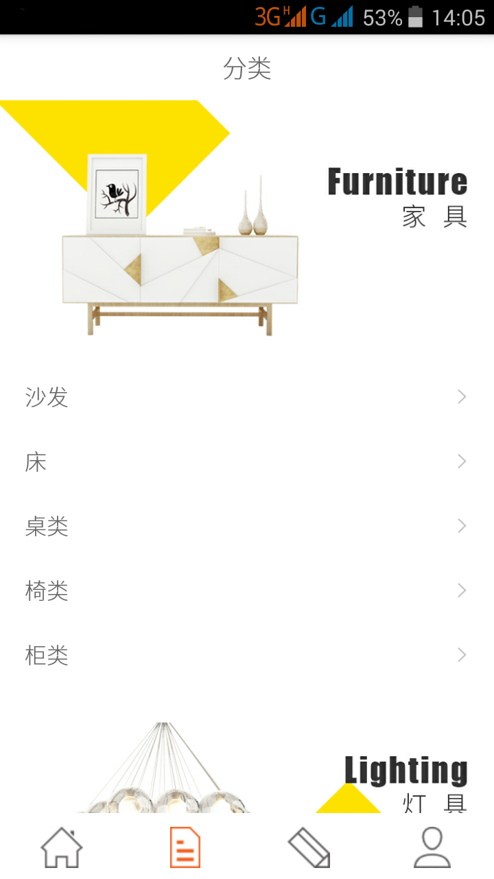 一千零一艺ios版截图3