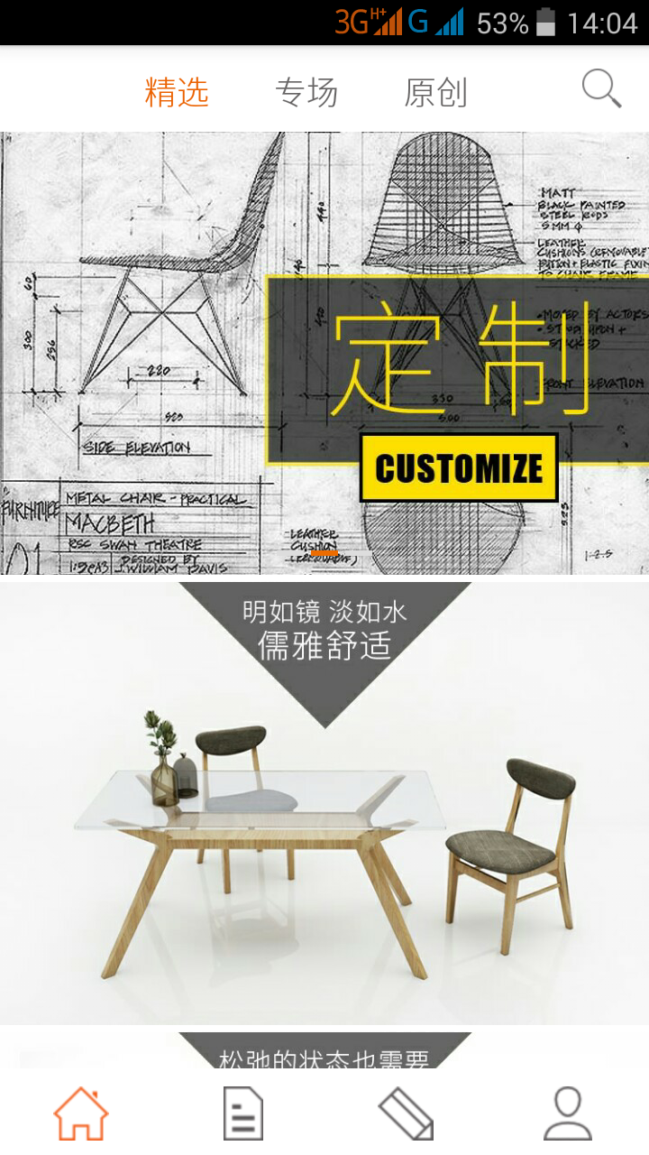一千零一艺ios版截图5