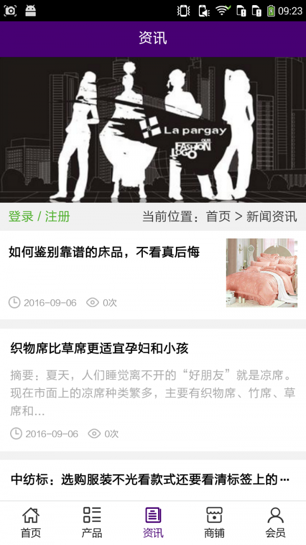 服装辅料网破解版截图3