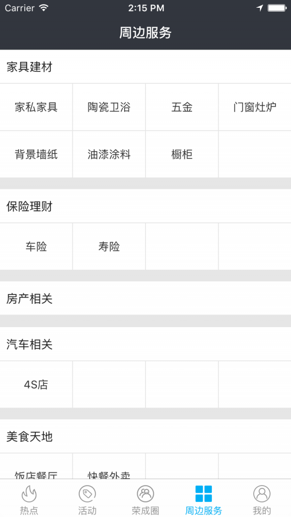 荣成生活帮网页版截图4