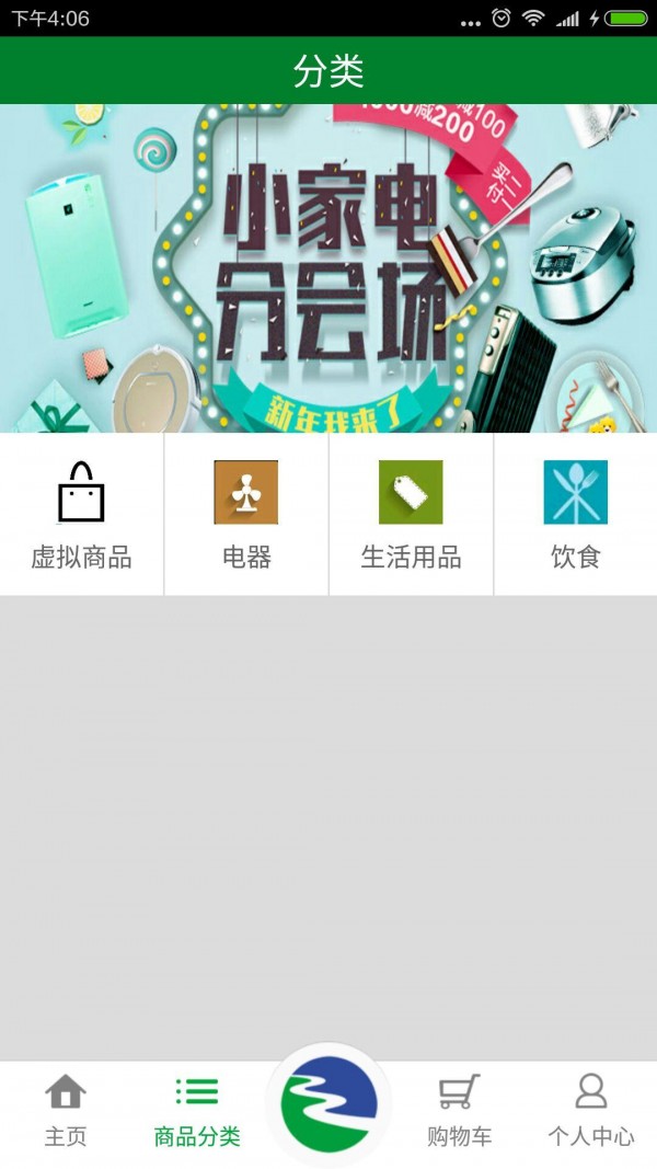 苍南农信精简版截图4