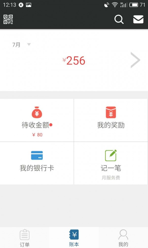 点维修无限制版截图3