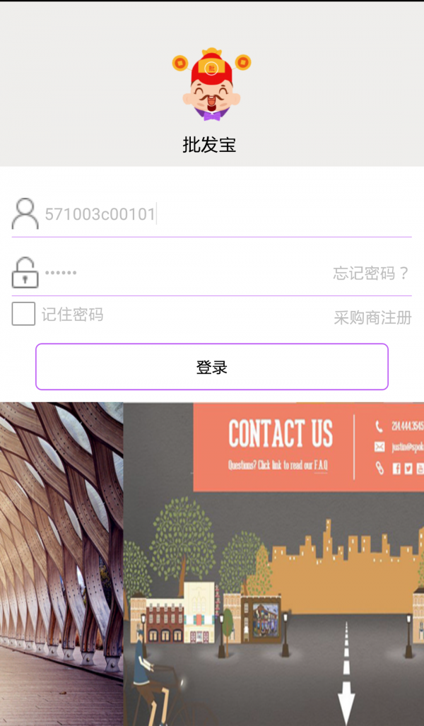 批发宝