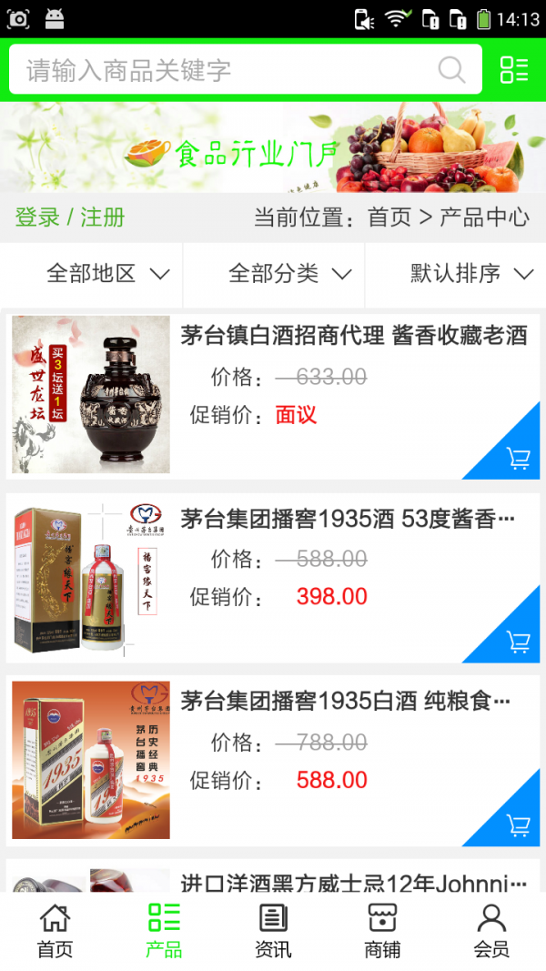 食品行业门户汉化版截图2
