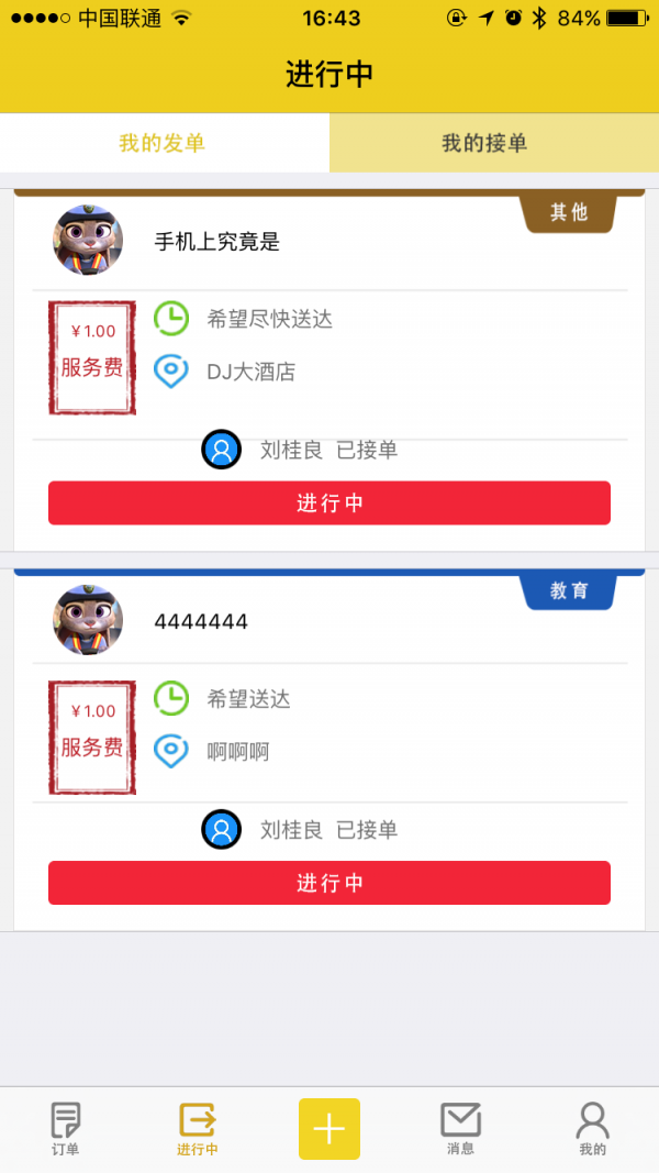 兼饺网页版截图2