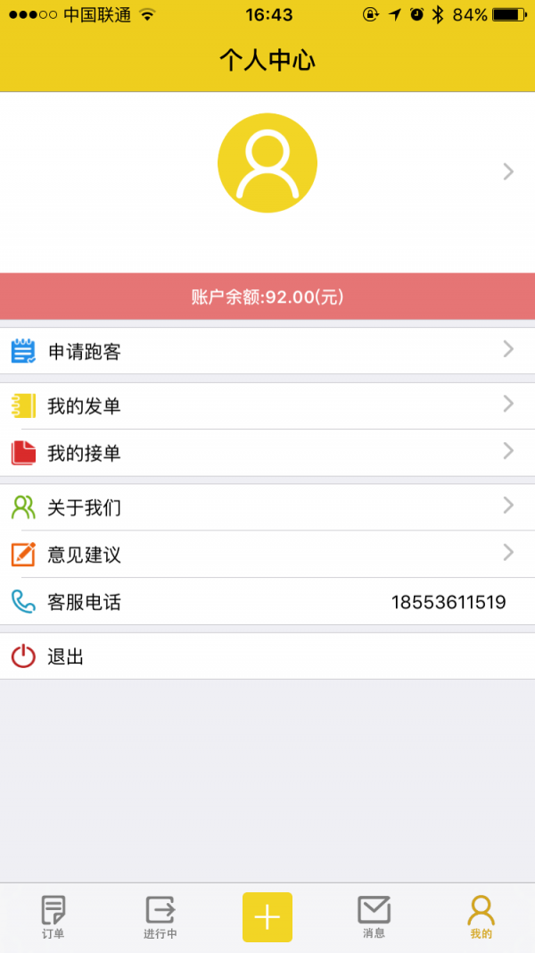 兼饺网页版截图5