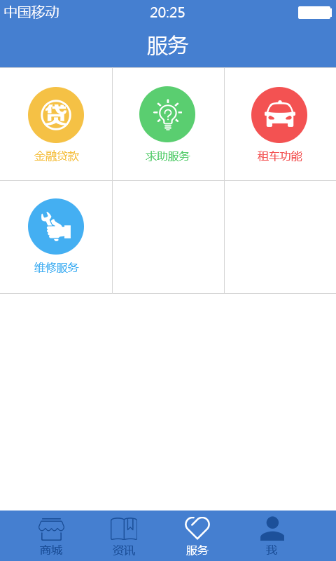 车聚汇无限制版截图3