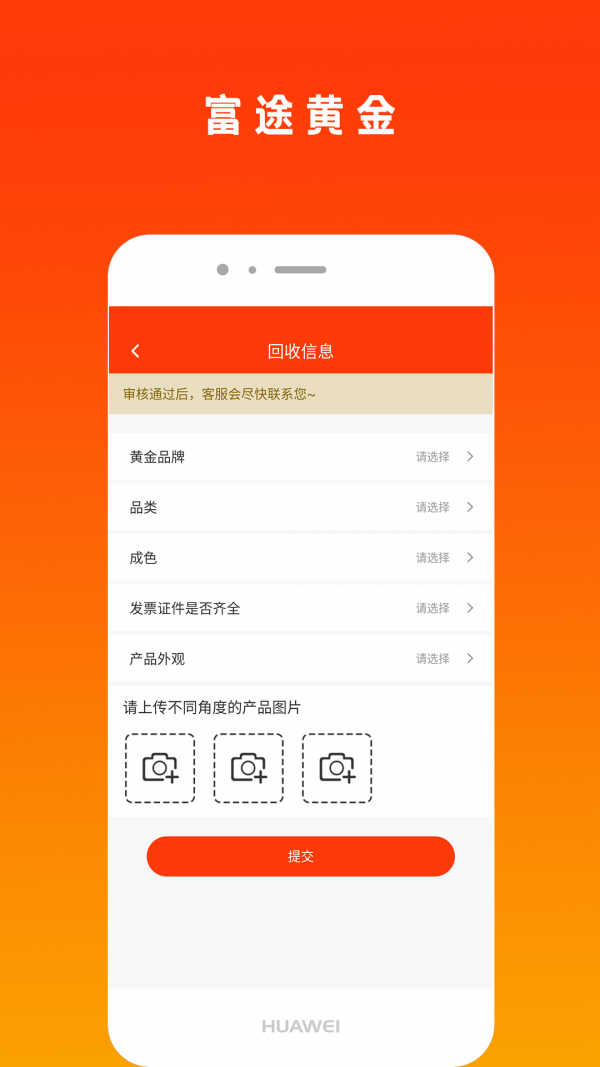 富途黄金免费版截图2