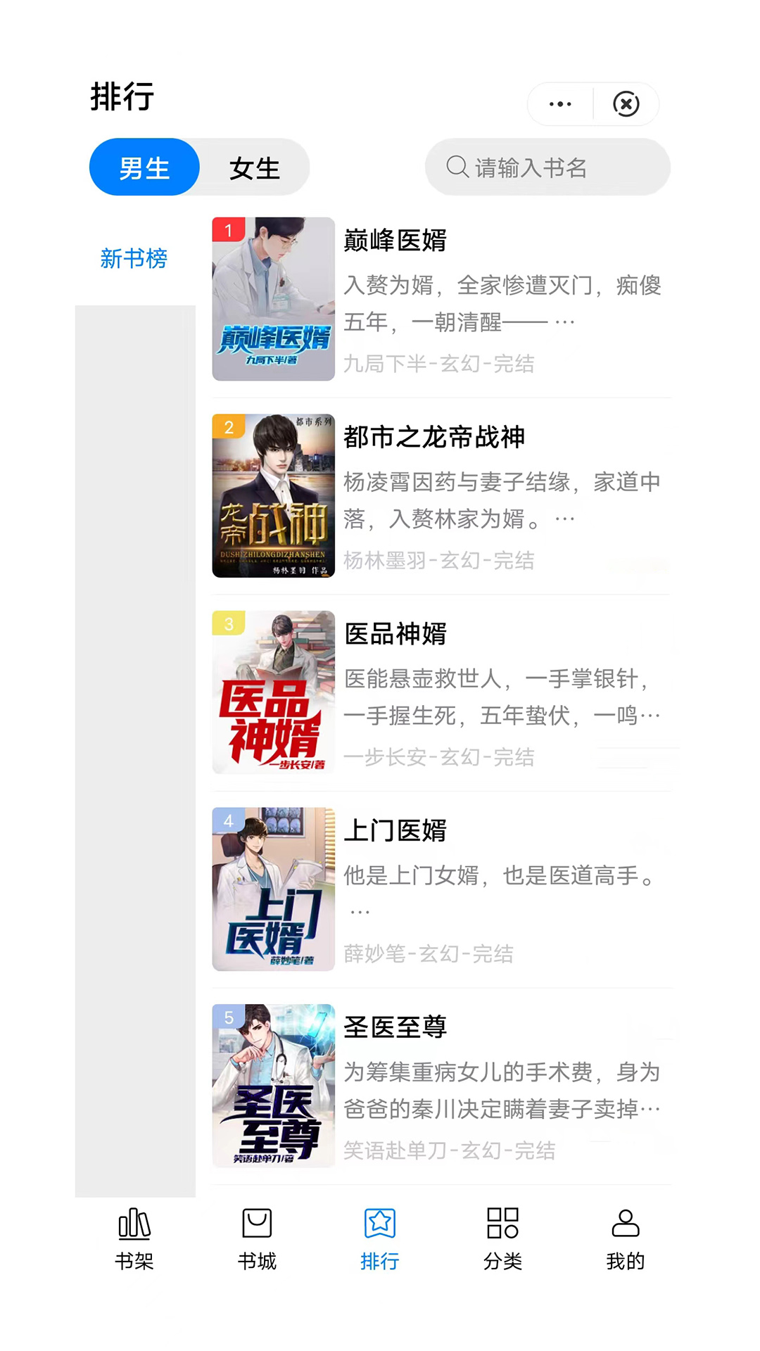 惟阅免费小说网页版截图2