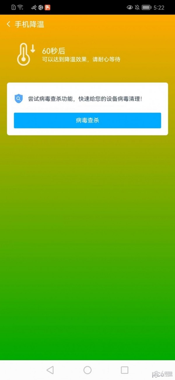 菠萝手机助手官方正版截图4