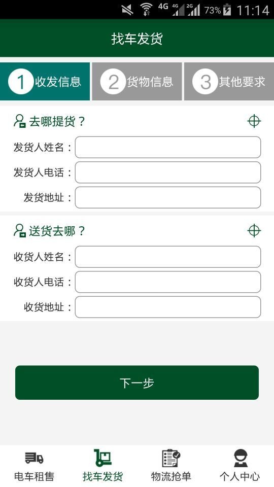 EV1公里官方正版截图3