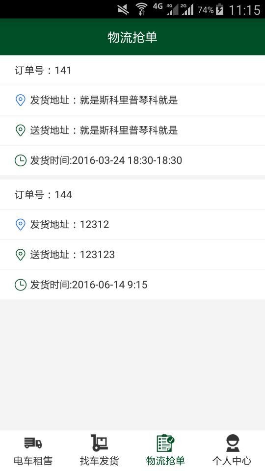 EV1公里官方正版截图5