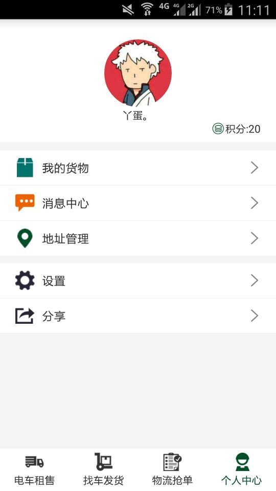 EV1公里官方正版截图4
