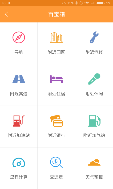 货小二免费版截图4