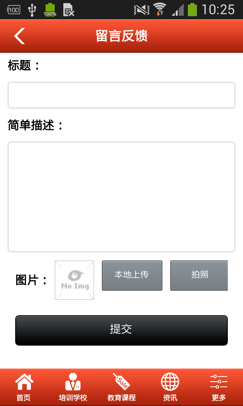 西北教育信息平台完整版截图5