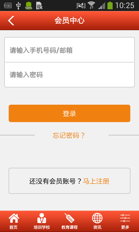 西北教育信息平台完整版截图4