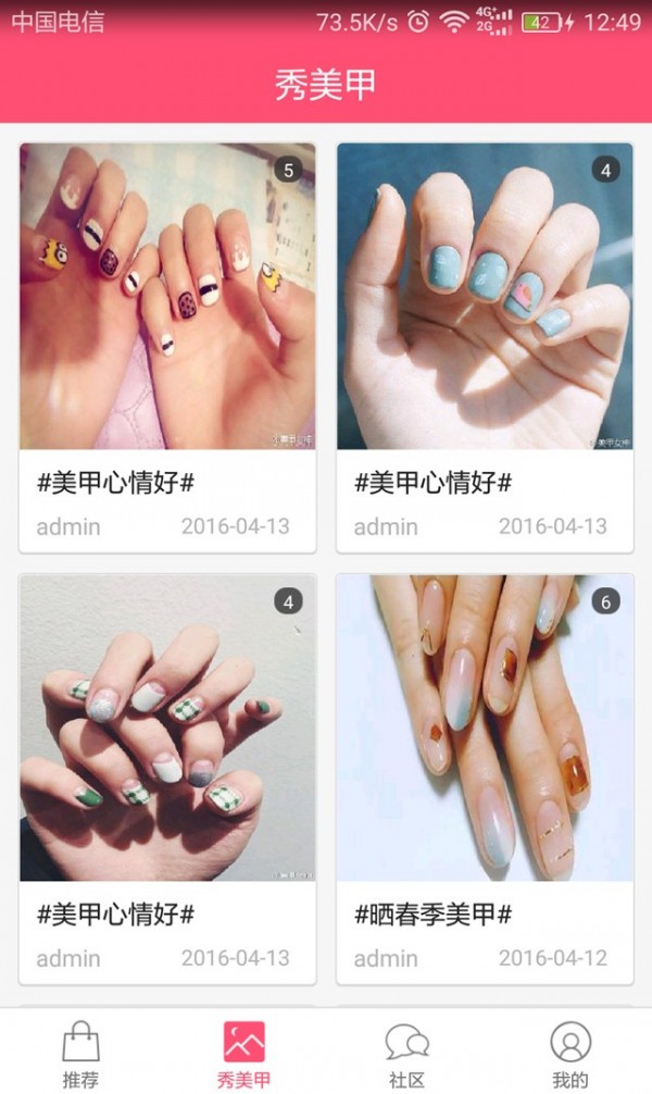优优美甲ios版截图2