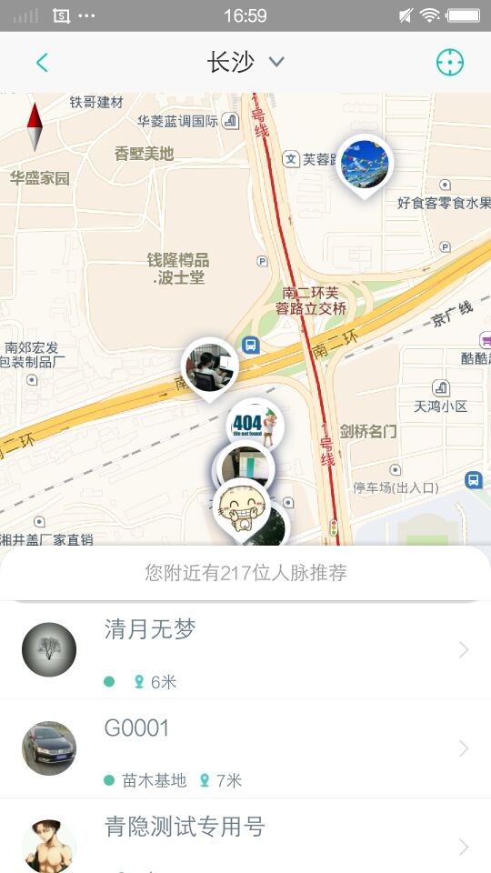 宜良苗木官方正版截图4