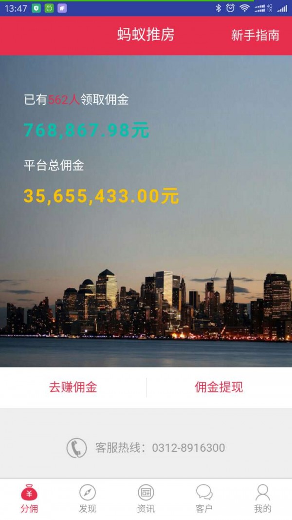 蚂蚁推房
