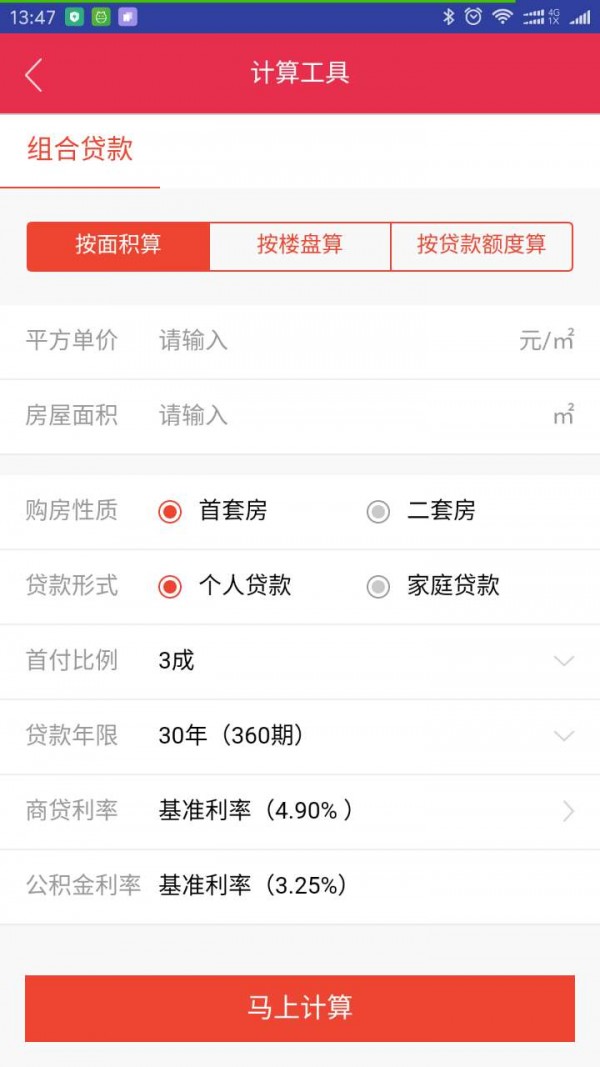 蚂蚁推房汉化版截图4