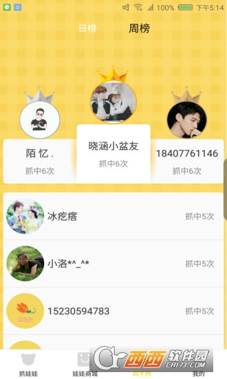 顽兔抓娃娃官方版截图2