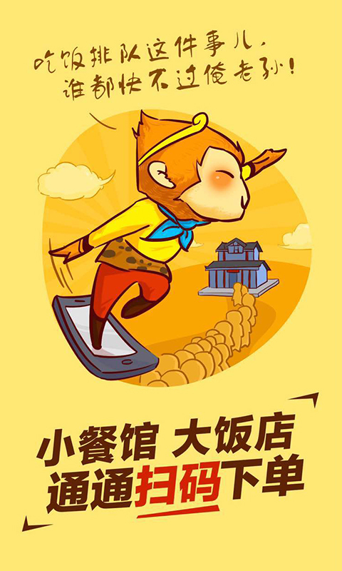 买卖人餐饮精简版截图5