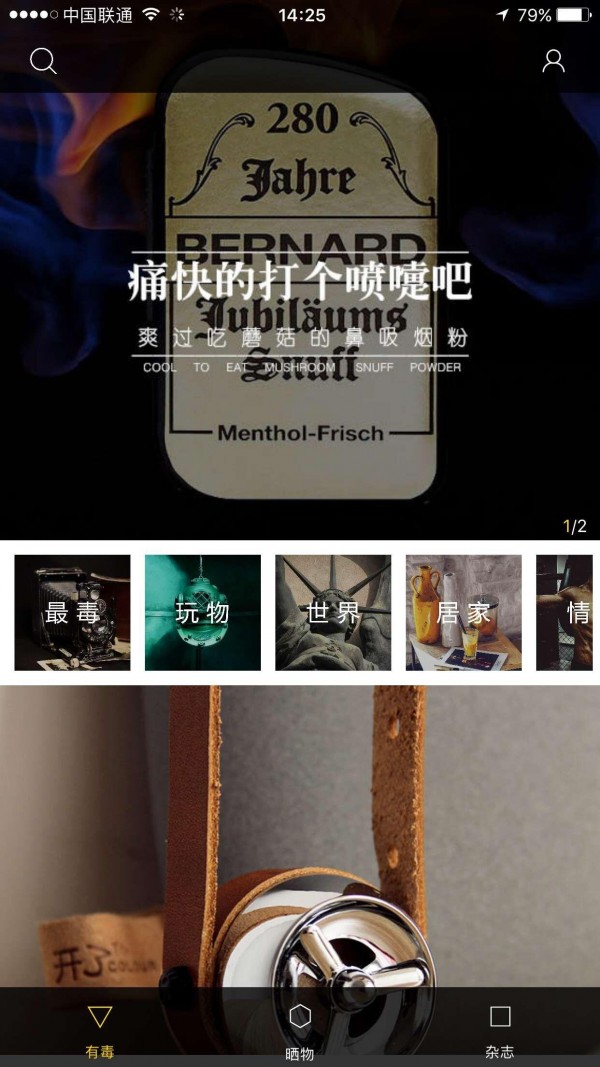 质品安卓版截图2