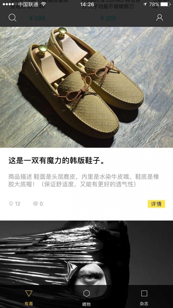 质品安卓版截图3