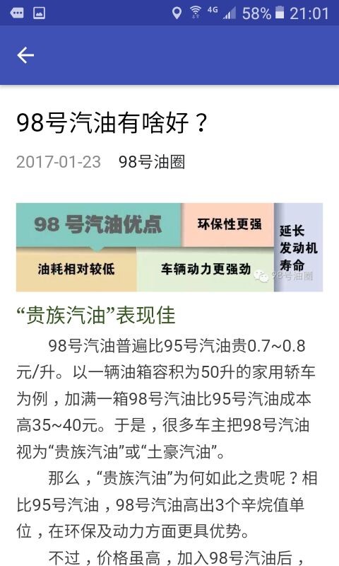 98号油圈破解版截图4