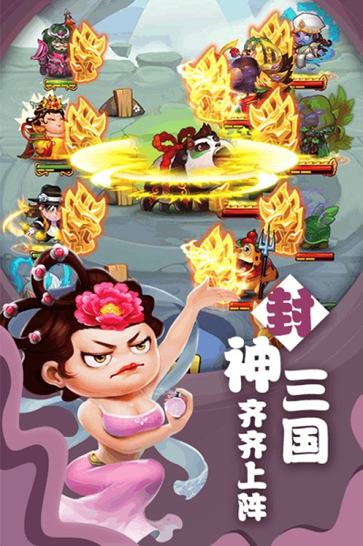 萌鬼乱斗手游