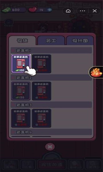 盲盒小当家