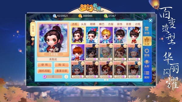 梦幻奇境游戏
