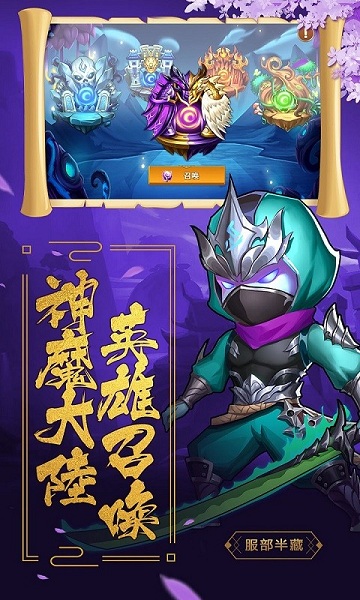 魔心大陆ol游戏